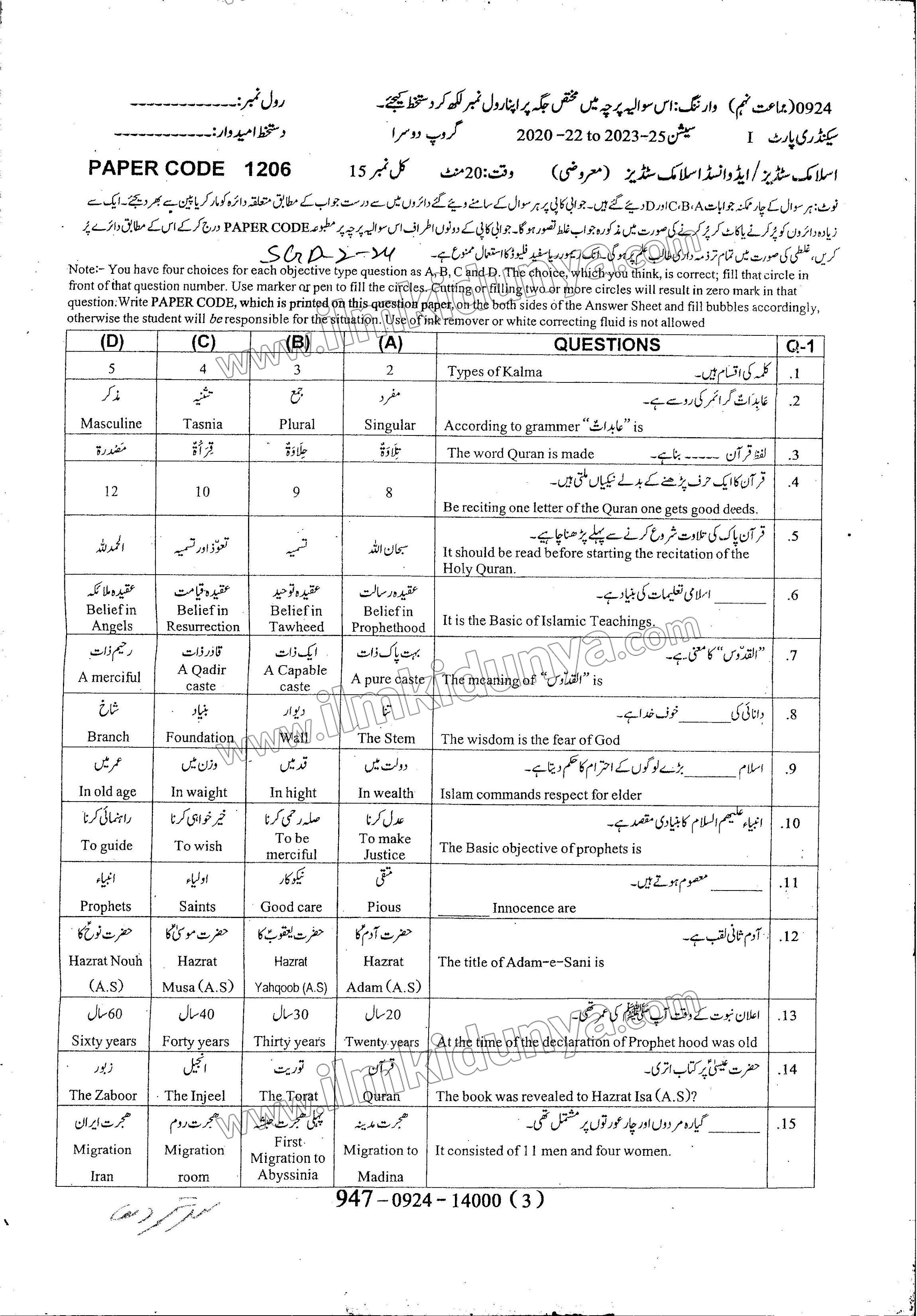 Paper Image